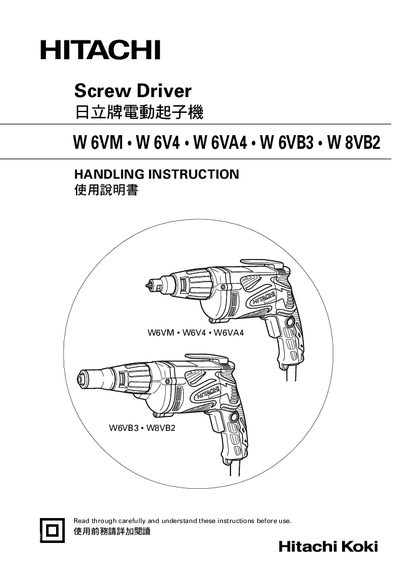 Hitachi W6VM, W6V4, W6VA4, W6VB3, W8VB2 Electric Screwdriver User Manual - cover page