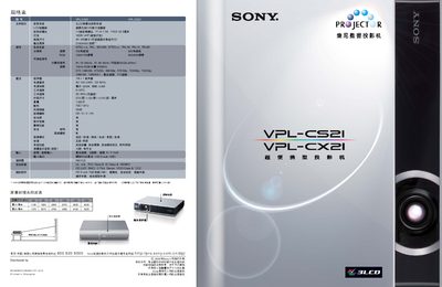 Sony VPL-CX21 VPL-CS21 Projector User Manual - cover page