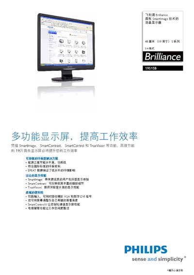 Philips 19S1SB LCD Monitor User Manual - cover page