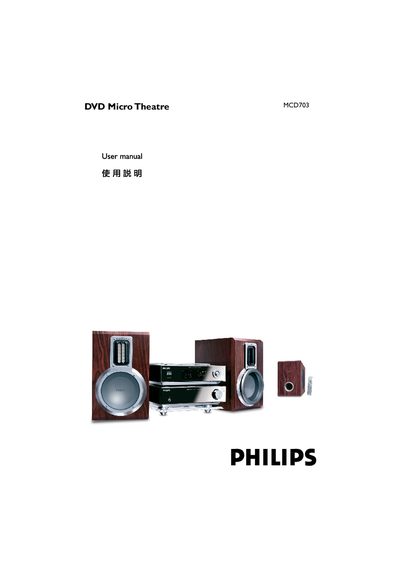 Philips MCD703 DVD Micro Theatre User Manual - cover page
