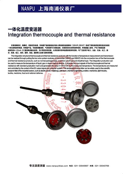 Nanpu Integrated Temperature Transmitter Product Leaflet - cover page