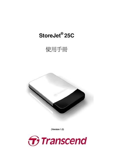 Transcend StoreJet 25C External Hard Drive User Manual - cover page
