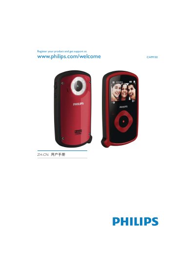 Philips CAM150 User Manual - cover page