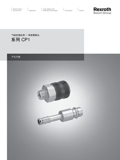 Bosch Rexroth CP1 Quick Tube Connect Head User Manual - cover page