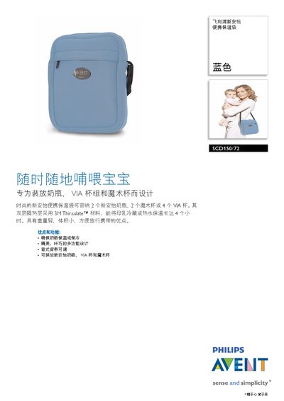 Philips SCD150/72 Portable Insulation Bag Manual