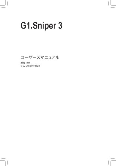 Gigabyte G1.Sniper 3 User Manual