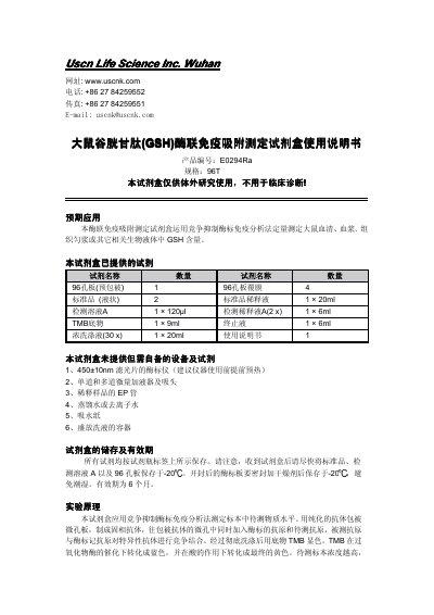 USCN Life Science E0294R GSH ELISA Kit User Manual - cover page