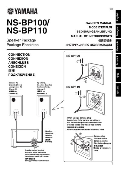 Yamaha NS-BP100/NS-BP110 Speaker Package Owner's Manual - cover page