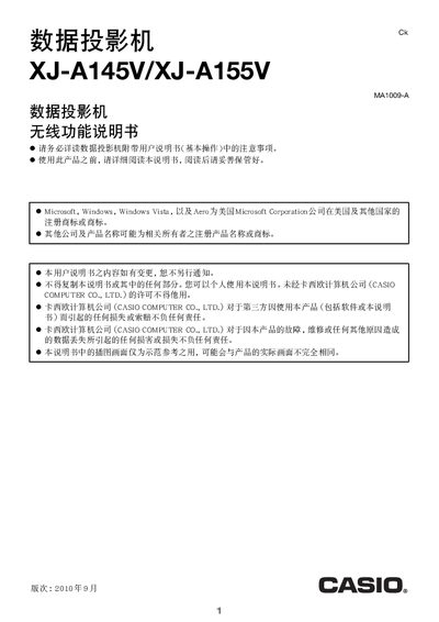 Casio XJ-A145V/XJ-A155V Data Projector Wireless Connection Manual - cover page