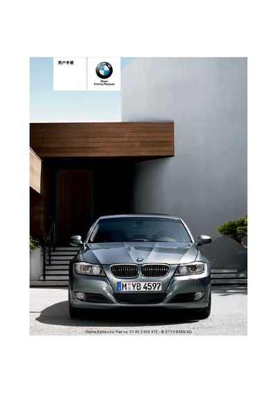BMW 320d User Manual - cover page