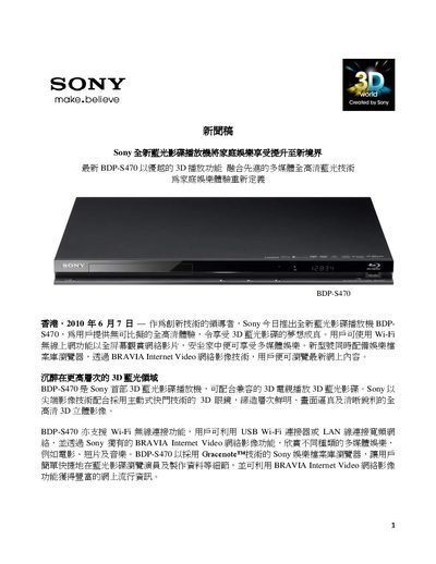 SONY BDP-S470 3D function player Manual - cover page