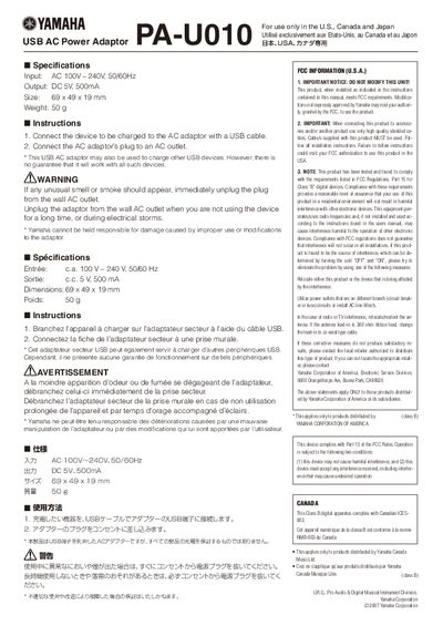Yamaha PA-U010 USB AC Power Adaptor Instructions - cover page