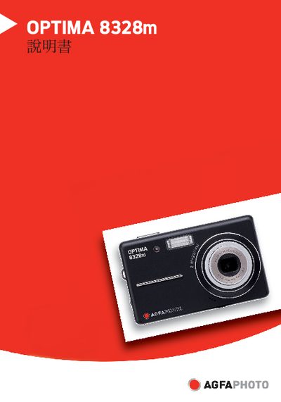 AgfaPhoto OPTIMA 8328m User Manual - cover page