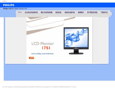 Philips 17SI LCD Monitor User Manual - cover page