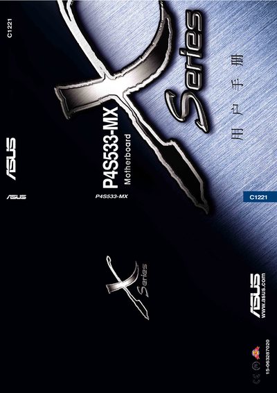 ASUS P4S533-MX User Manual - cover page