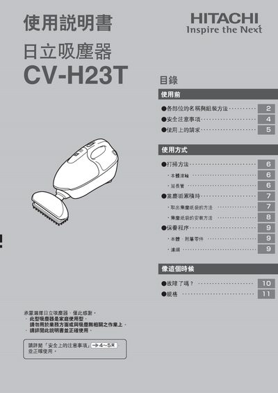 Hitachi CV-H23T Vacuum Cleaner User Manual - cover page
