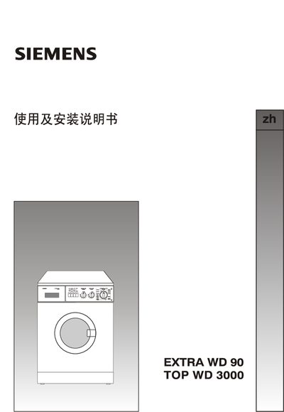 Siemens EXTRA WD90 Installation Guide - cover page