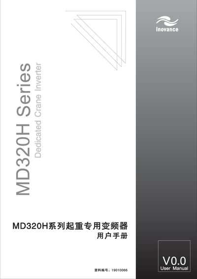Inovance MD320H Frequency Transformer User Manual - cover page