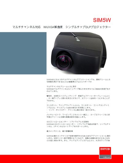 Barco SIM5W Projector Product Leaflet - cover page