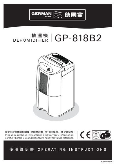 German Pool GP-818B2 Dehumidifier User Manual - cover page