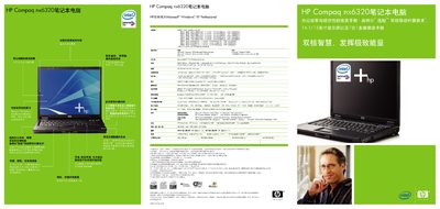 HP Compaq nx6320 Laptop User Manual - cover page