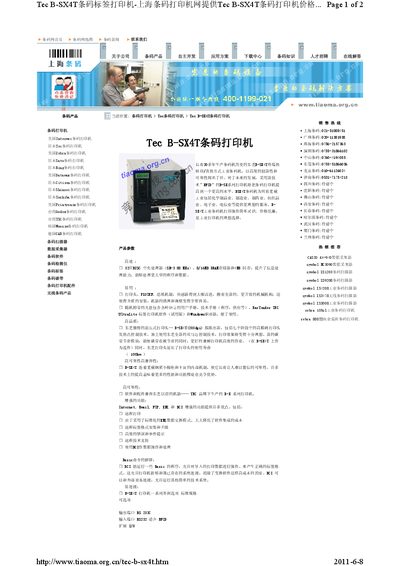 Tec B-SX4T Printer Product Leaflet