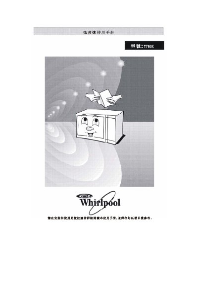 Whirlpool T760X Microwave Oven User Manual - cover page