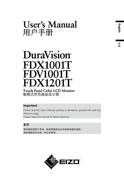 EIZO DuraVision FDX1001T/FDV1001T/FDX1201T Touch Panel Color LCD Monitor User’s Manual - cover page