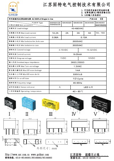Jusute SAI4016D PCB Single-In-Line AC Solid State Relay Datasheet