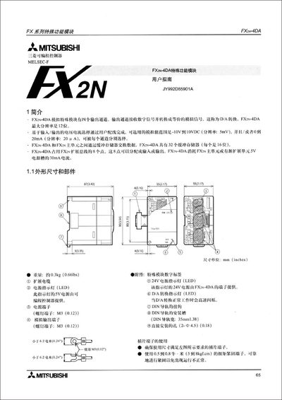 Mitsubishi FX2N-4DA User Manual - cover page