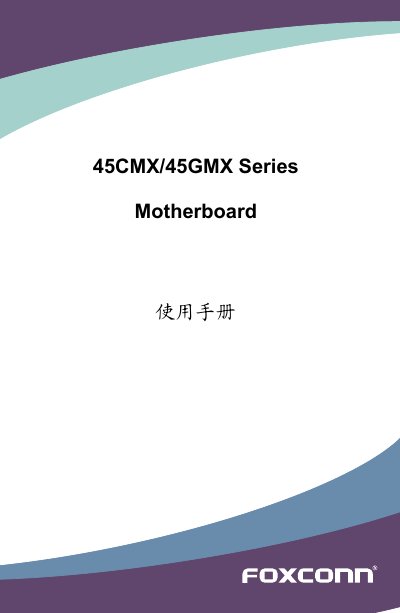 Foxconn 45CMX/45GMX Motherboard Chinese User Manual