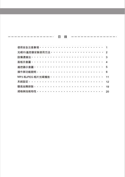 KVD-799SK DVD Player User Manual - cover page