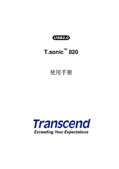 Transcend USB2.0 T.sonic 820 Manual - cover page