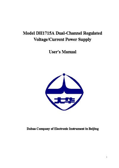 Dahua DH1715A Dual-Channel Power Supply User Manual - cover page