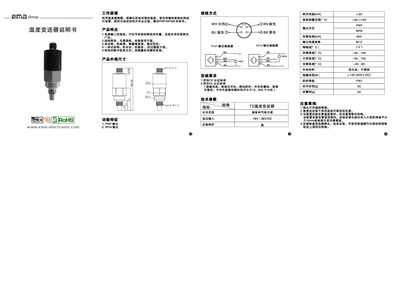 SMA Electronic Temperature Transmitter Manual - cover page