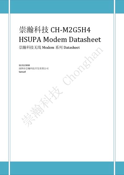 Chonghan CH-M2G5H4 HSUPA Modem Datasheet - cover page