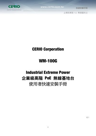 CERIO Corporation WM-100G quick Installation Guide