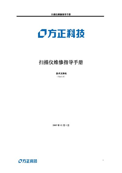 Founder Scanner Service Manual - cover page