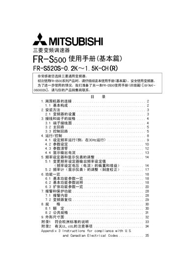 MITSUBISHI FR-S500 frequency conversion Speed governor Manual - cover page