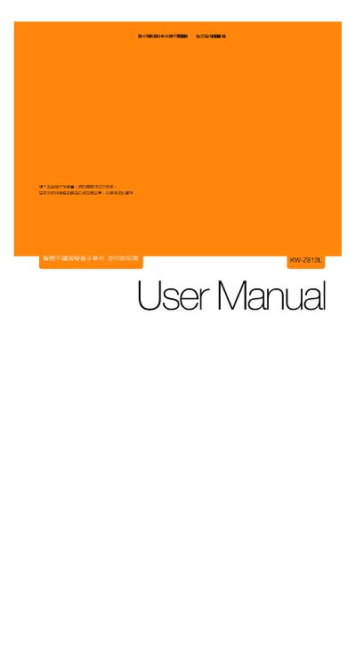 Sampo KW-Z812L User Manual - cover page