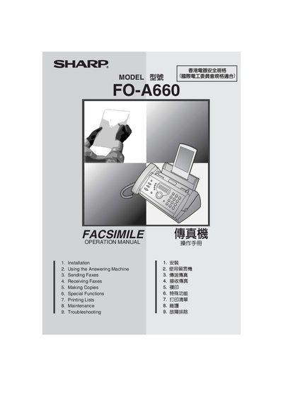 Sharp FO-A660 Fax Operation Manual - cover page