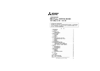 Mitsubishi Electric FR-F500J Frequency Converter User Manual (Basic) - cover page