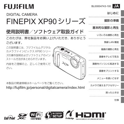 Fujifilm FinePix XP90 Digital Camera User Manual - cover page