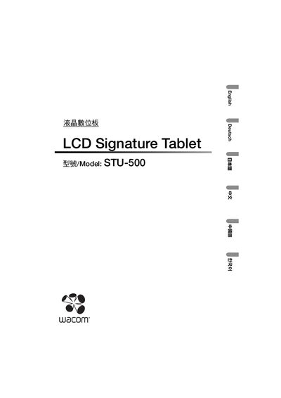 Wacom STU-500 LCD Signature Tablet User Manual - cover page