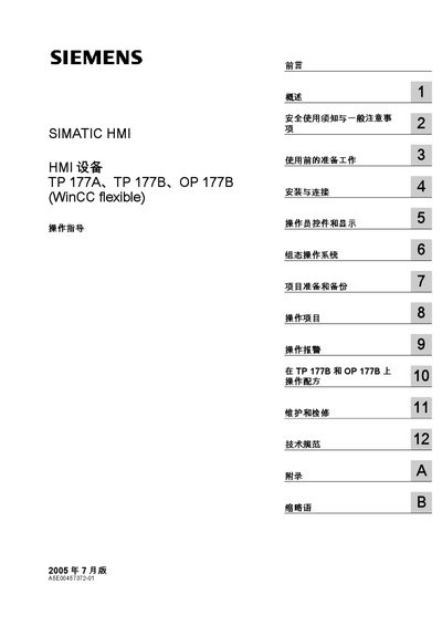 Siemens SIMATIC TP 177A, TP 177B, OP 177B User Manual - cover page