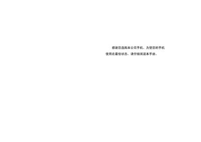 Mobile Phone User Manual - cover page