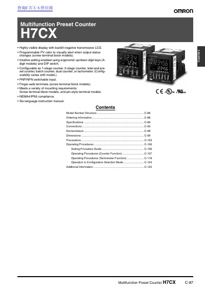 Omron H7CX Multifunction Preset Counter User Manual - cover page