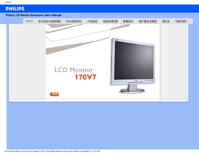 Philips 170V7 LCD Monitor User Manual - cover page