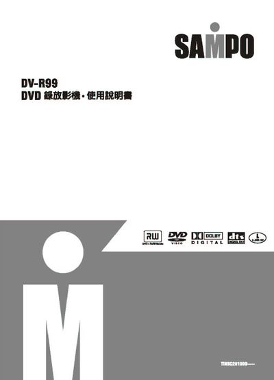 Sampo DV-R99 DVD Player User Manual - cover page