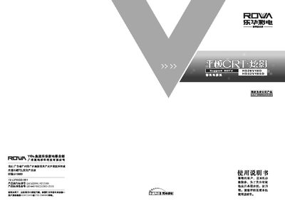 ROWA HD32V18SD Television User Manual - cover page